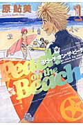 Peach　on　the　beach（v．1）