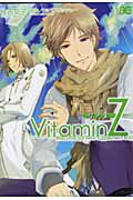VitaminZ（智ノ章）