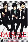 DAISUKE！