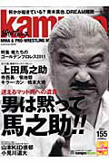 kamipro　No．155