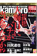 kamipro　Special　2011　FEBRUARY