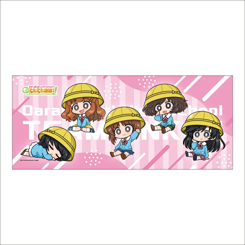 ガールズ&パンツァー もっとらぶらぶ作戦です！ MD フェイスタオル あんこうチーム