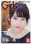 Girls Plus (ガールズプラス) Vol.2 2017年 04月号 [雑誌]