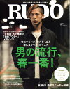 RUDO (ルード) 2017年 04月号 [雑誌]