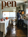 Pen (ペン) 2017年 4/1号 [雑誌]