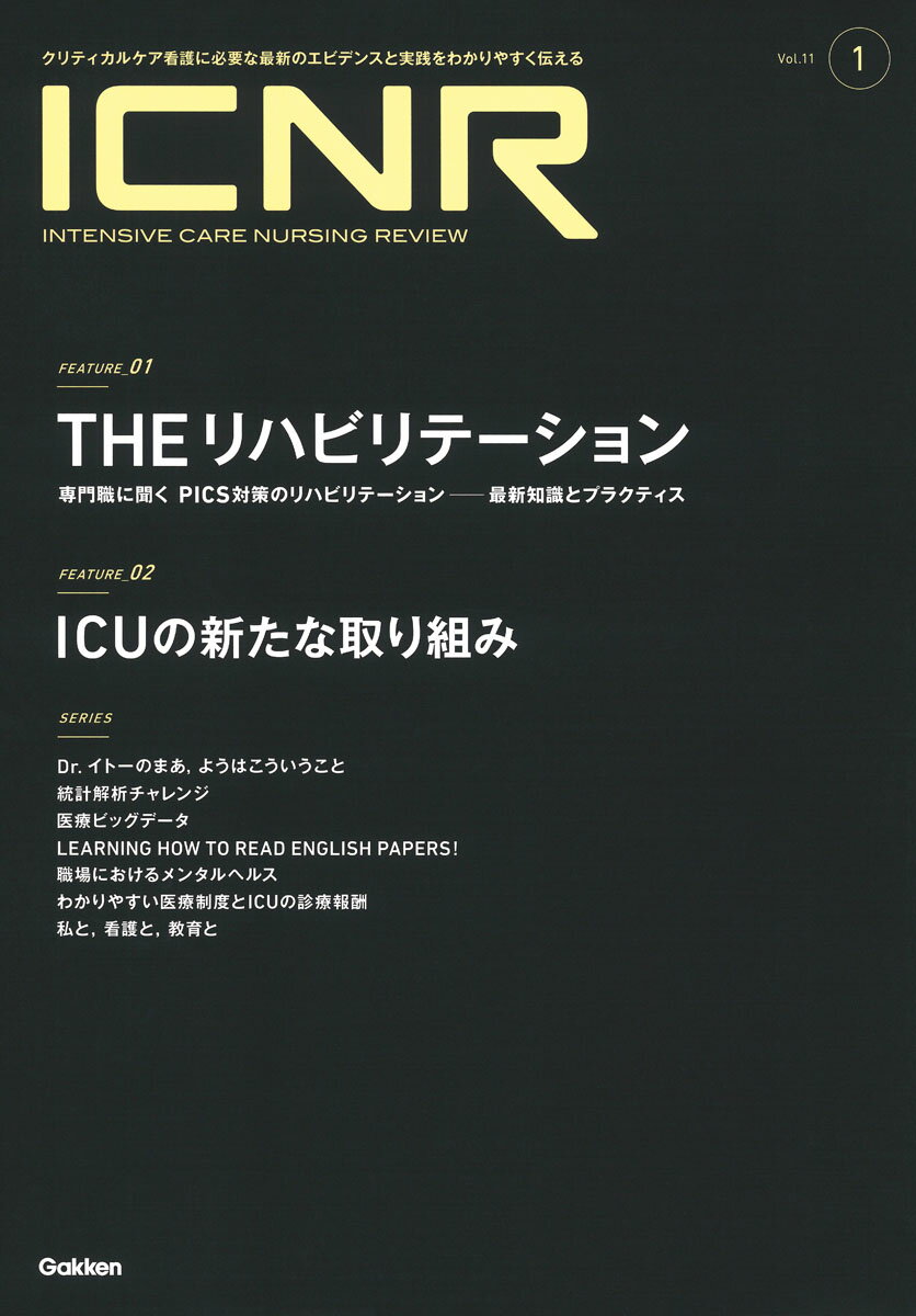 ICNR　Vol．11　Nо．1（Intensive　Care　Nursing　Review）