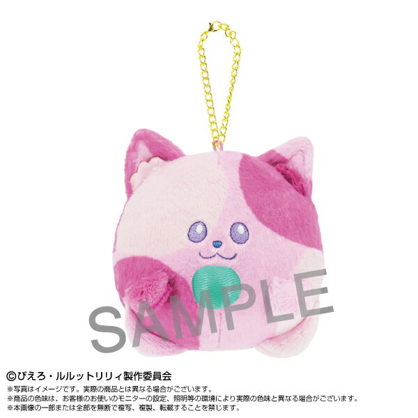 魔法の姉妹ルルットリリィ ぷりぬいチャーム 魔法の国のネコあずき