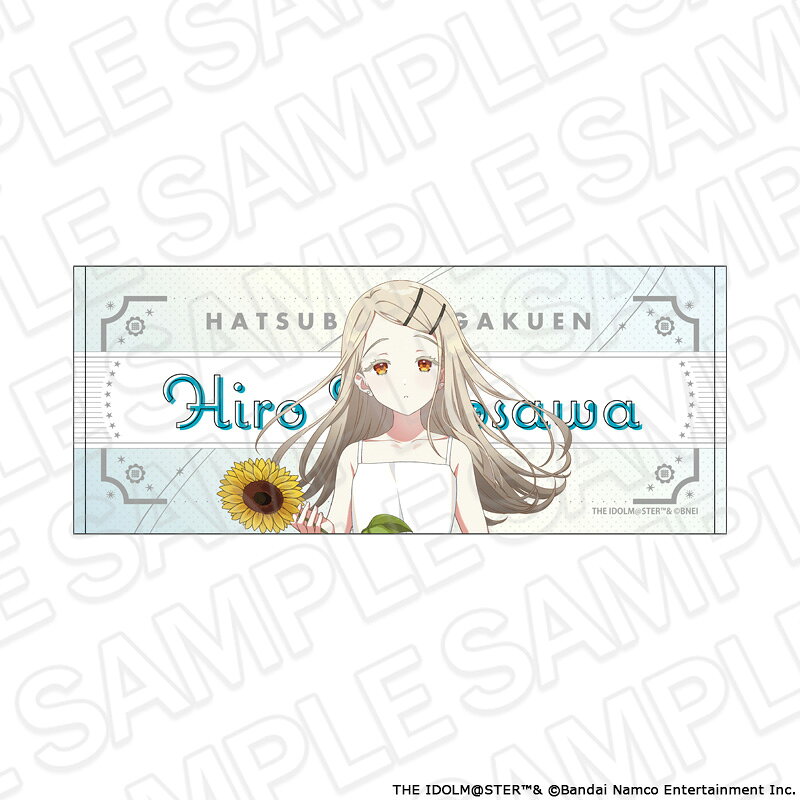 「学園アイドルマスター」からフェイスタオル 篠澤 広 sunflower ver．が登場！【対象年齢】：15歳以上【商品サイズ (cm)】(幅×高さ）：80×34