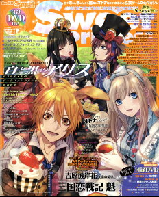 Cool-B Sweet Princess (クールビー スイートプリンセス) Vol.21 2017年 04月号 [雑誌]