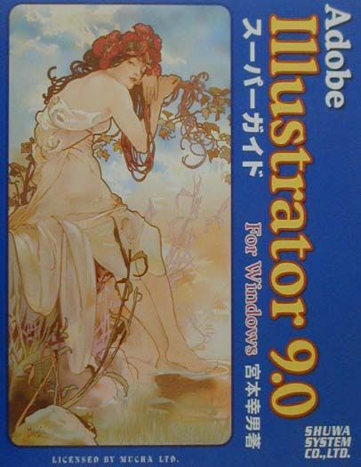 Adobe　Illustrator　9．0スーパーガイド（For　Windows）