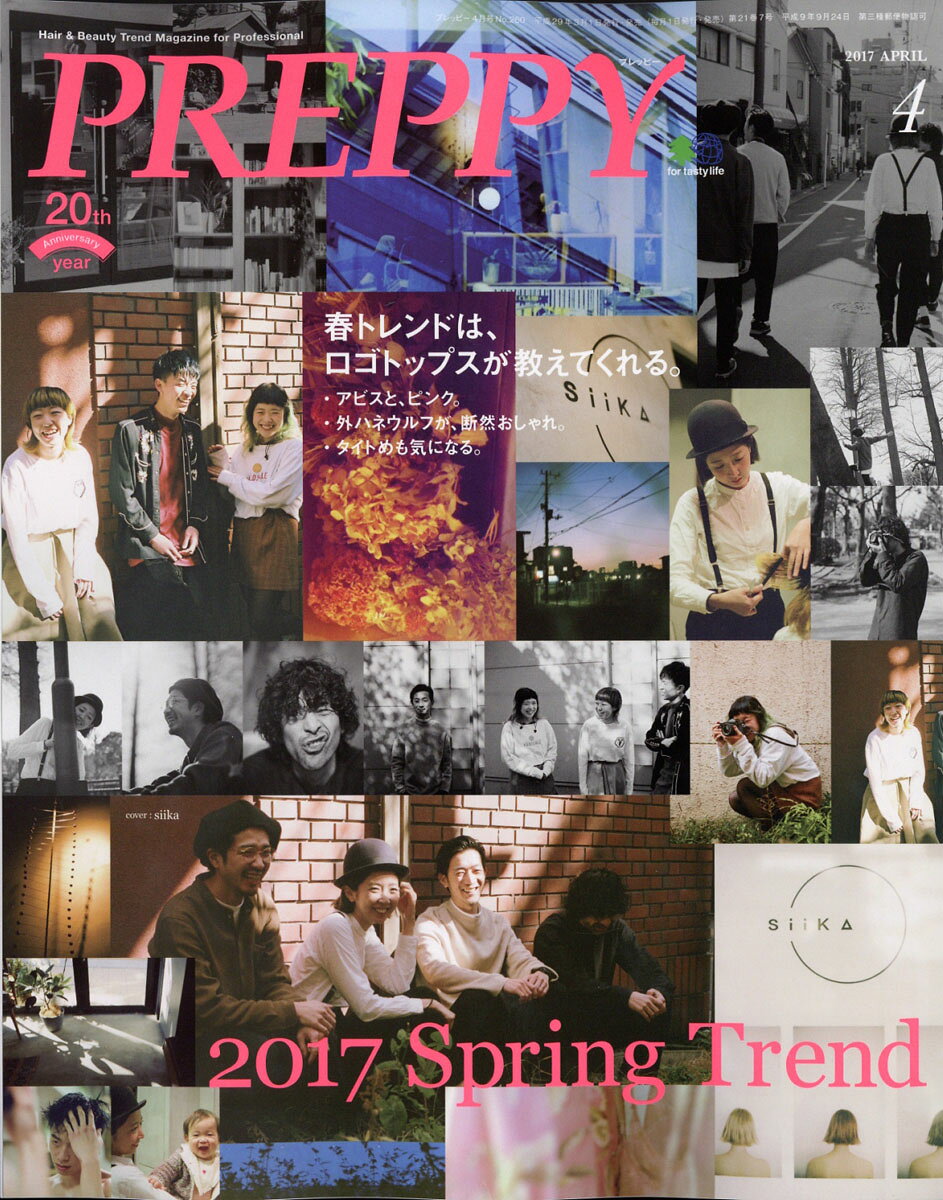 PREPPY (プレッピー) 2017年 04月号 [雑誌]