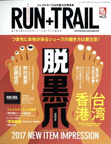 RUN+TRAIL (ランプラストレイル) vol.23 2017年 04月号 [雑誌]