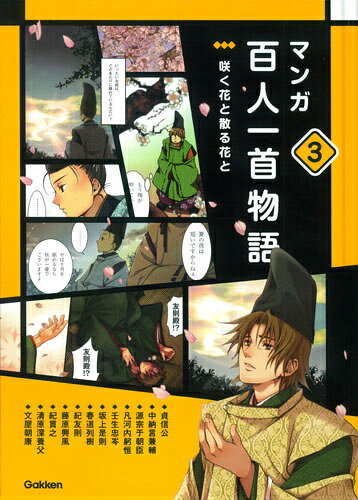 第3巻