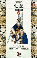 第7巻