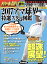 ホームラン増刊 アマ球界特選スター図鑑&高校野球シーズン超速展望 2017年 04月号 [雑誌]