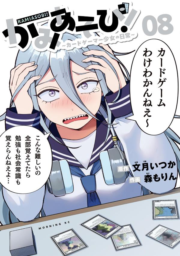 復讐をやめたクローネと仲直りを果たし、賑やかな日常を取り戻した焔達。
いつも通りワンショットでゲームをしていた彼女達の前に、勢力拡大を狙う無銘連合が襲来！
彼らからワンショットを賭けた拠点争奪戦を持ちかけられ、焔は敗北を喫してしまう。
師匠・月影刹那の活躍でなんとか窮地を脱したかに見えたが、その裏ではさらなる陰謀が動いており…！？