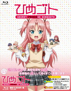 ひめゴトのBlu-ray・DVD商品画像