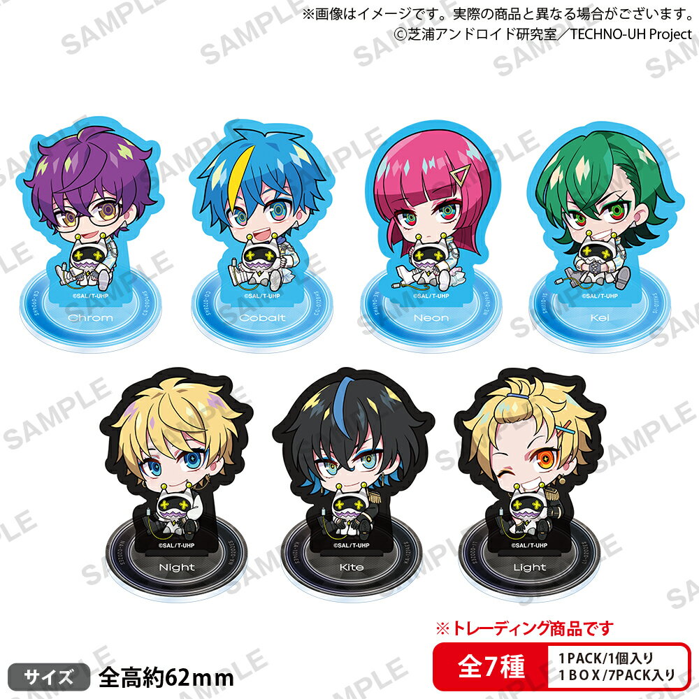 テクノロイド ユニゾンハート トレーディング むぎゅみにアクリルスタンドBOX(7個入り)【グッズ】