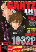 GANTZ REBOOT（vol．1）