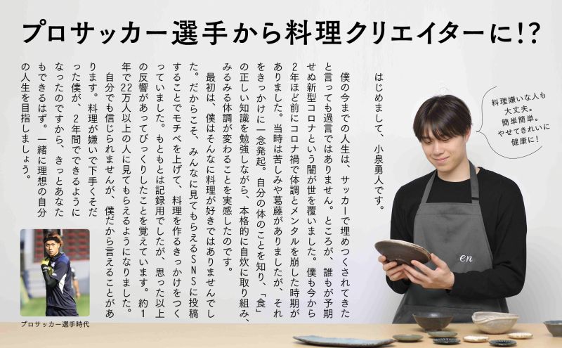 健康美やせ！ カスタム献立 組み合わせれば勝手にやせる！　元Jリーガーのリアル自炊記録 [ 小泉勇人 ] 2