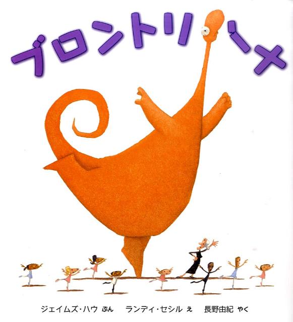 ブロントリーナ