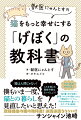 Ｔｗｉｔｔｅｒで大人気！猫と暮らす研究員の獣医にゃんすが飼い主さんに贈る幸せバイブル。科学的根拠に基づいてわかりやすく解説！