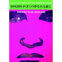 (ドキュメンタリー)【VDCP_700】 ドクロガボクノユメヲミルマエニ ロックンロール ロケッツ スペシャル 発売日：2014年05月26日 予約締切日：2014年05月22日 (株)SDR SDMDー108 JAN：4582465220477 DOQRO GA BOKU NO YUME WO MIRU MAE NI ROCK`N ROLL ROCKETS SPECIAL DVD ドキュメンタリー その他