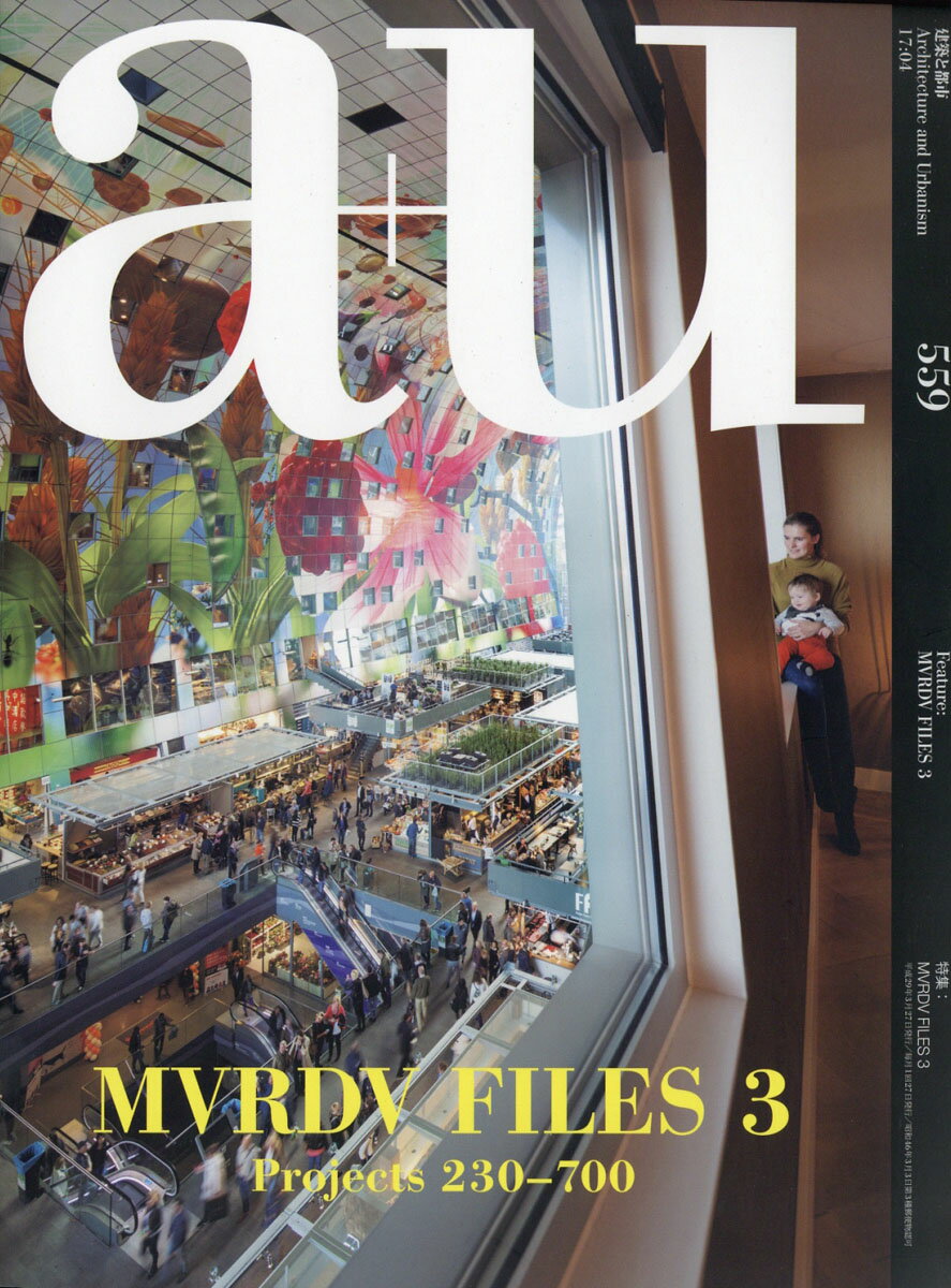 a+u (エー・アンド・ユー) 2017年 04月号 [雑誌]