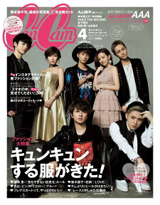 CanCam (キャンキャン) 2017年 04月号 [雑誌]