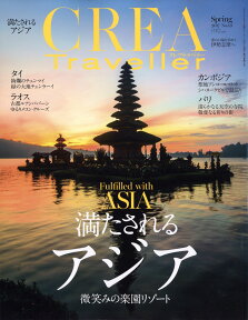 CREA Traveller (クレア・トラベラー) 2017年 04月号 [雑誌]