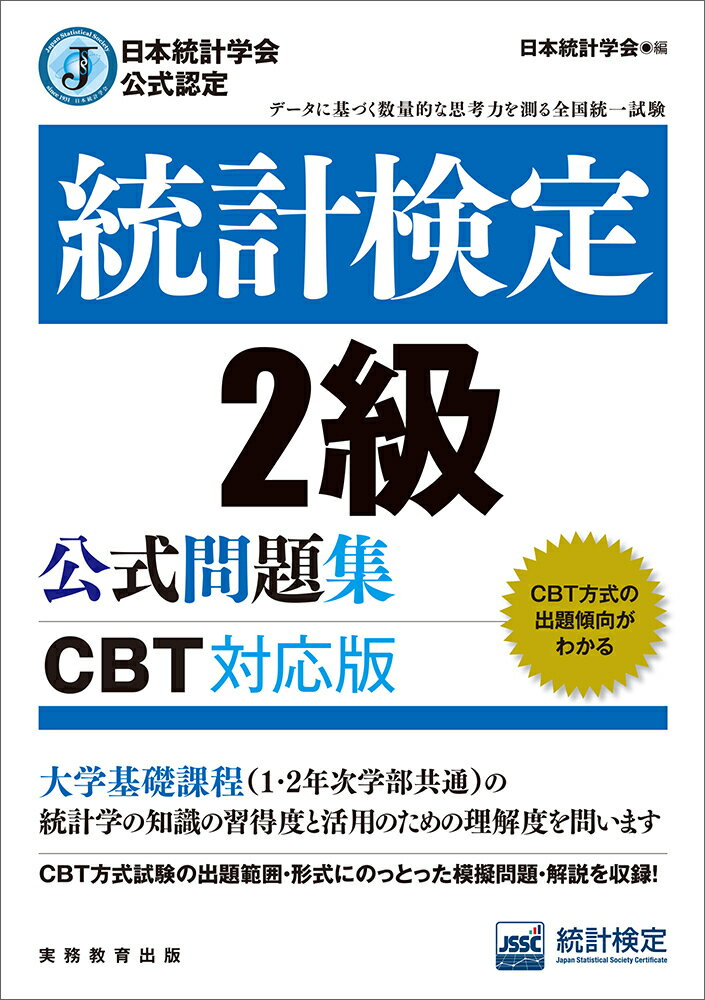 楽天市場】cbt 問題集の通販 楽天市場】cbt 問題集の通販