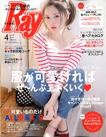 Ray (レイ) 2017年 04月号 [雑誌]