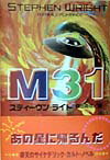 M　31