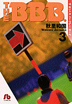 第3巻