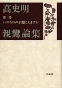 いのちの声が聞こえますか