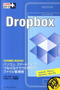 Dropbox