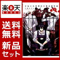 ひねくれ司書の未解決事件録 1-2巻セット【特典：透明ブックカバー巻数分付き】