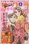 サクラ愛の物語 2018年 04月号 [雑誌]