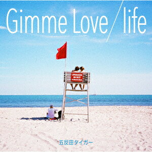 Gimme Love/life [ 五反田タイガー ]