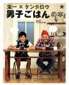 身近な材料でとびきり美味しく、簡単に作れるレシピを、丸ごと１年分、大公開。