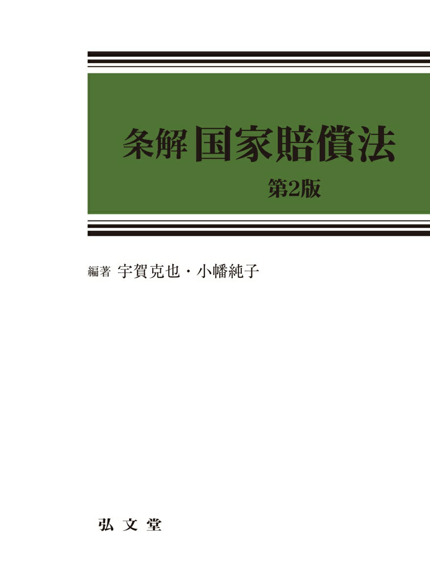 Rakuten