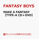 yyVubNX撅TzMAKE A FANTASYyTYPE-A CD{DVDz(4JbgtHgJ[h) [ FANTASY BOYS ]