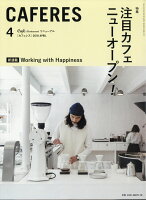 CAFERES 2018年 04月号 [雑誌]