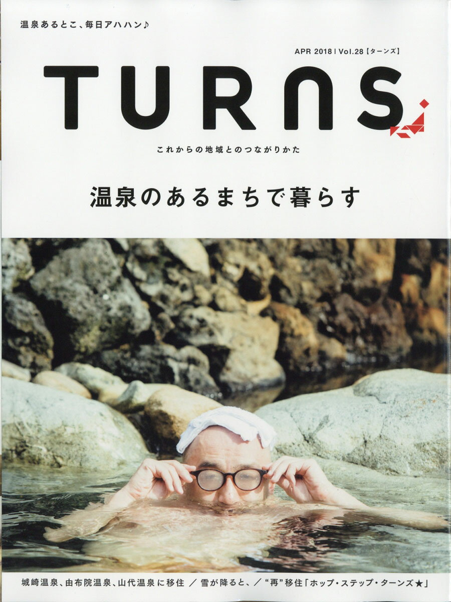 TURNS (ターンズ) 2018年 04月号 [雑誌]