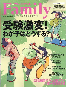 プレジデント Family (ファミリー) 2018年 04月号 [雑誌]