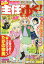 主任がゆく!スペシャル vol.120 2018年 04月号 [雑誌]