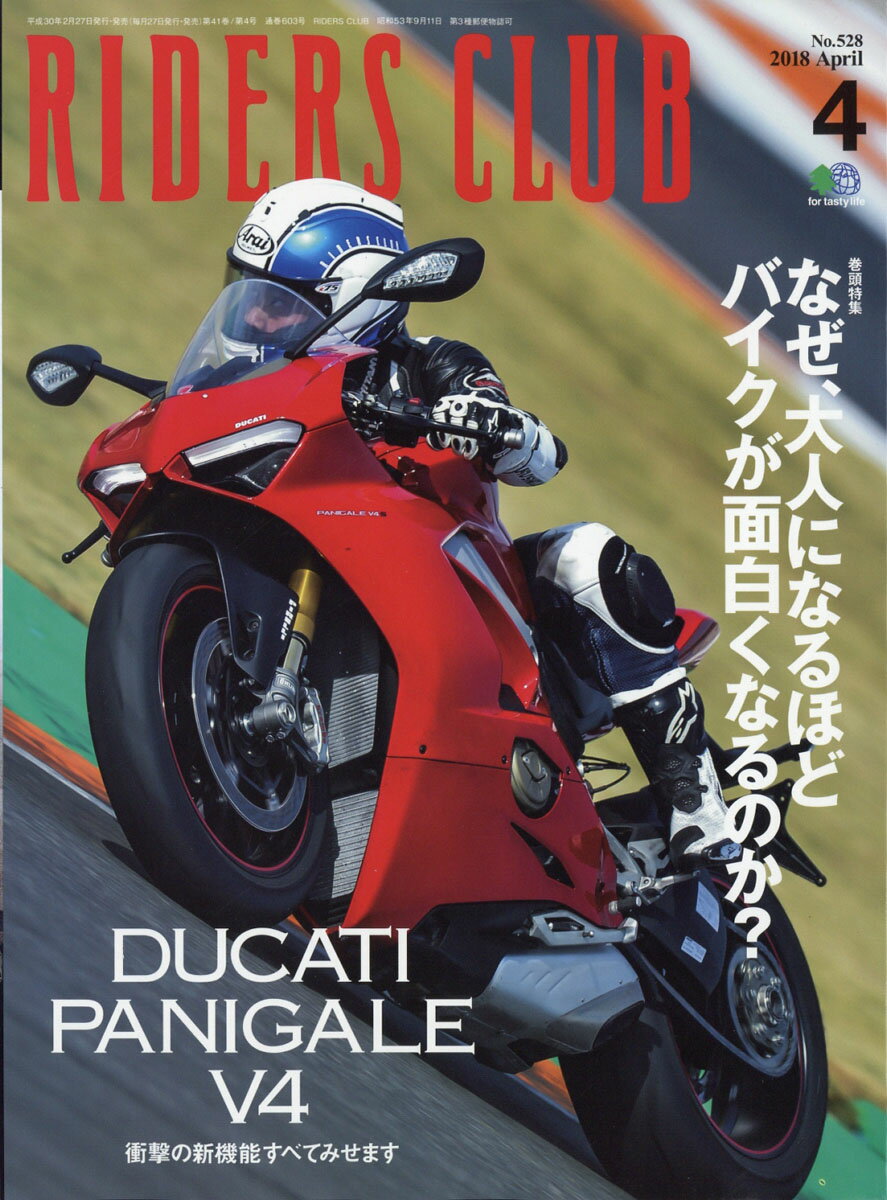 RIDERS CLUB (ライダース クラブ) 2018年 04月号 [雑誌]