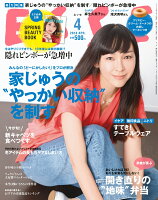 ESSE (エッセ) 2018年 04月号 [雑誌]