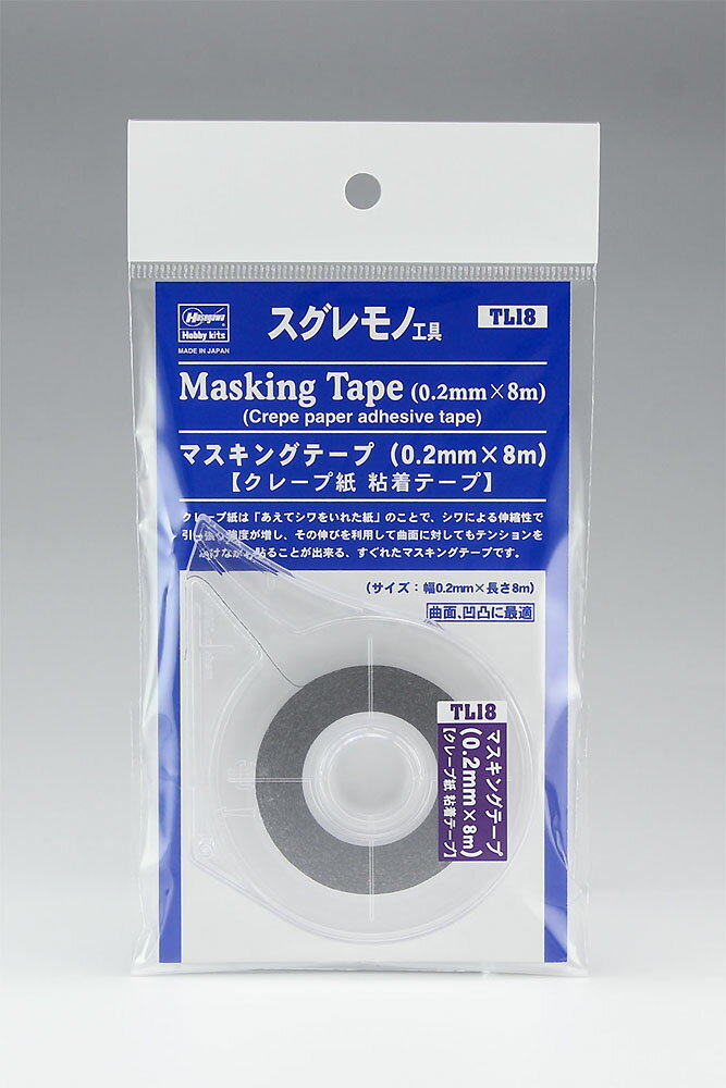 マスキングテープ (0.2mm×8m) 【TL18】 (模型用工具)