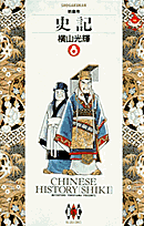 第8巻